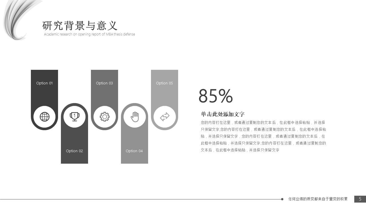 毕业答辩 (10).pptx